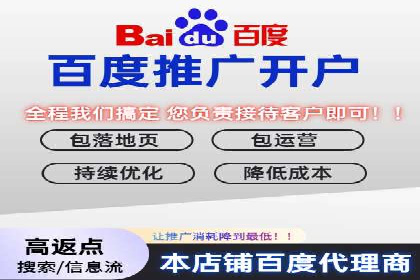 百度推广服务费案例：助力企业实现线上线下联动